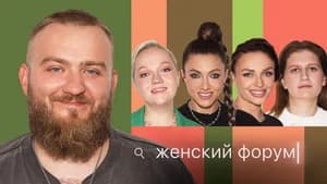 Episode 45