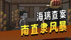 Episode 43