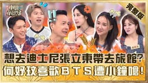 Episode 858