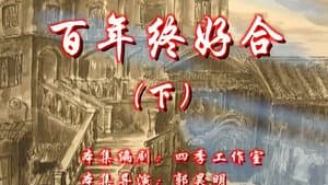 Episode 154