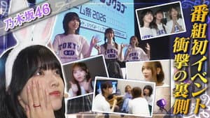 Episode 23