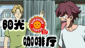 Episode 11
