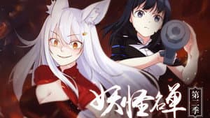 Episode 1