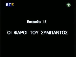 Episode 18