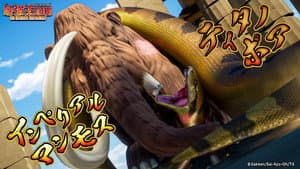 Imperial Mammoth VS Titano Boa