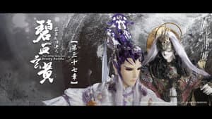 Episode 37