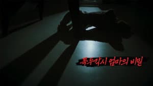Episode 202