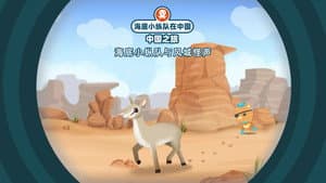 Episode 15
