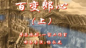 Episode 25