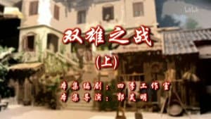 Episode 107