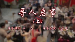 Episode 77