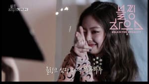 (BLACKPINK HOUSE)’ EP.12-1