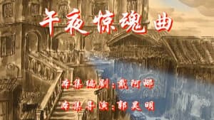 Episode 32