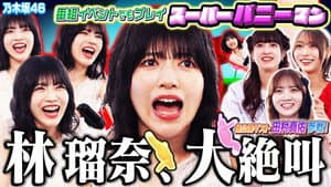 Episode 20