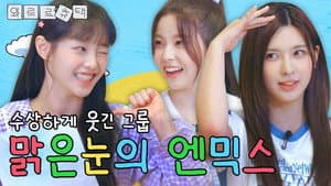 Chuu's Crumbling Down Mansion EP.3