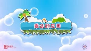 Episode 23