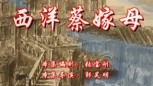 Episode 39