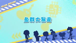 Episode 11