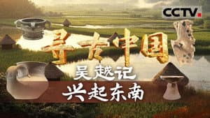 Episode 38