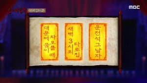 Episode 31