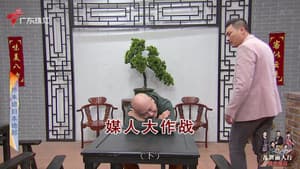 Episode 4260