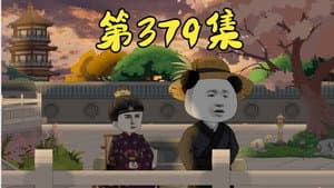 Episode 82