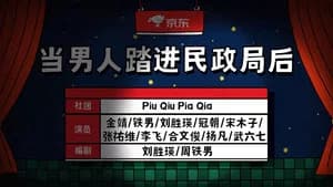 Episode 48
