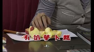 Episode 1892