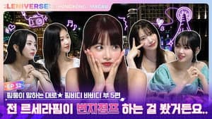EP.32 FIMbidi-Bobbidi-Boo Part 5