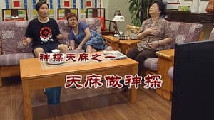 Episode 2634