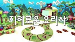 Episode 49