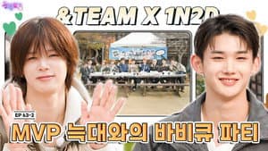 EP.63-2 &TEAM | LUNÉ, don’t you know this already? Revealing wholesome stories of &TEAM