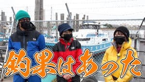 Big catch! I'll eat the fish I caught at the sushi restaurant that Takuya Kimura frequents!