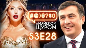 Olia Poliakova, Saakashvili, Chornobyl, Boris Johnson, transgender people