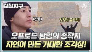 Episode 60