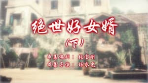 Episode 50