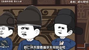 Episode 12