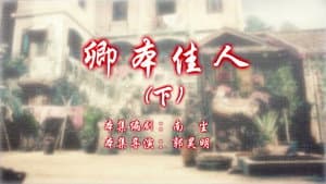 Episode 112