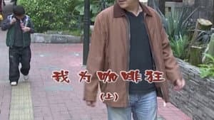 Episode 1730