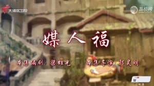 Episode 64