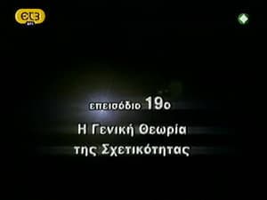 Episode 19