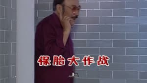 Episode 2010