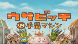 Episode 49