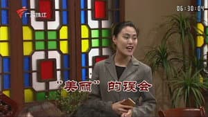 Episode 3314