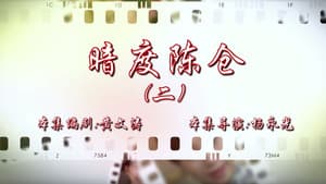Episode 62