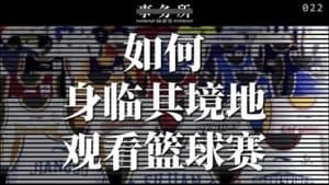 Episode 22