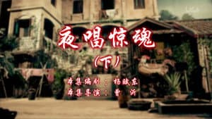 Episode 64