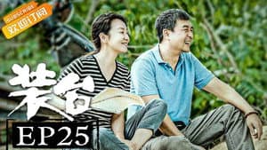 Episode 25