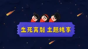 Episode 36