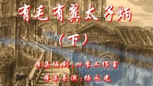 Episode 88